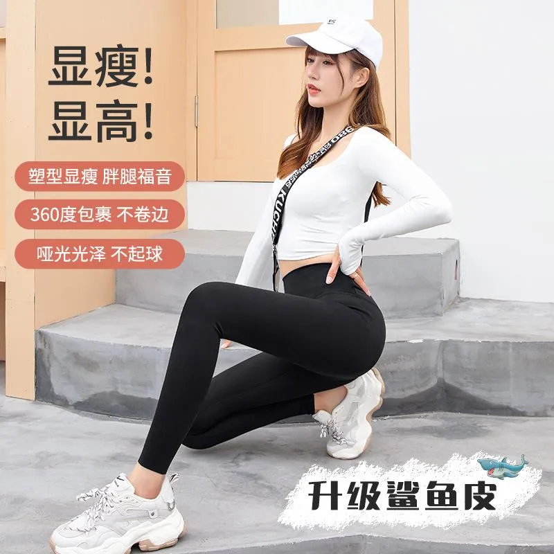 Women Slim-Look Shark Leather Pants High Waist Reduce-Belly Hip Flattering Outdoor Barbie Leggings